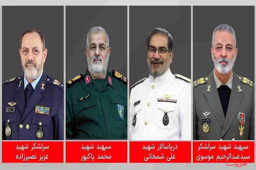  تحلیل ایران -شهادت جمعی از فرماندهان نیروهای مسلح