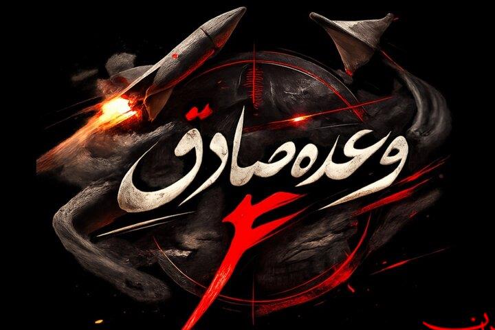  تحلیل ایران -سرنوشت نخست‌وزیر رژیم صهیونیستی در هاله‌ای از ابهام