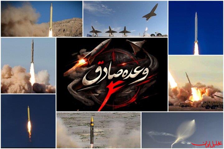  تحلیل ایران -آغاز موج بیستم وعده صادق ۴ با رمز «یا معز المؤمنین»