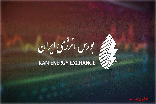  تحلیل ایران -ساعت کار معاملات برق بورس انرژی ابلاغ شد