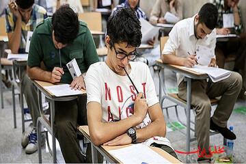  تحلیل ایران -کاظمی: زمان امتحانات خرداد تغییر خواهد کرد
