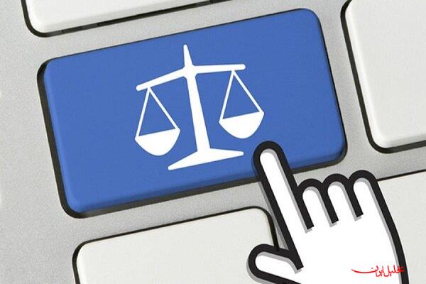  تحلیل ایران -تداوم خدمات هوشمند قضایی در شرایط جنگی