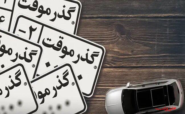 تحلیل ایران -افزایش ساعت کاری مراکز تعویض پلاک تا ساعت ۱۶