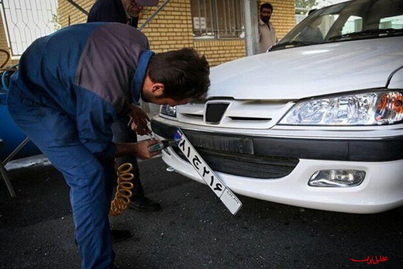  تحلیل ایران -امکان دریافت نوبت اینترنتی تعویض پلاک خودرو از امروز&nbsp;