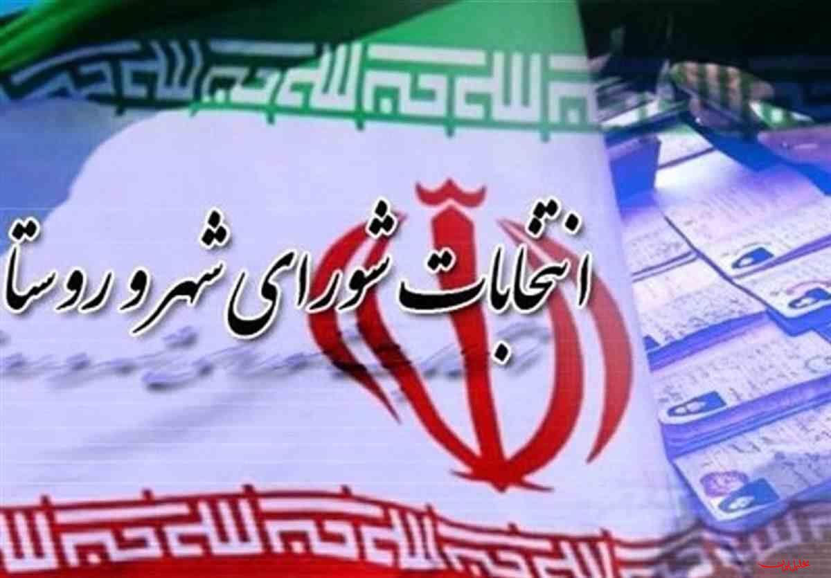  تحلیل ایران -ستاد انتخابات کشور مرجع رسمی اخبار انتخابات است
