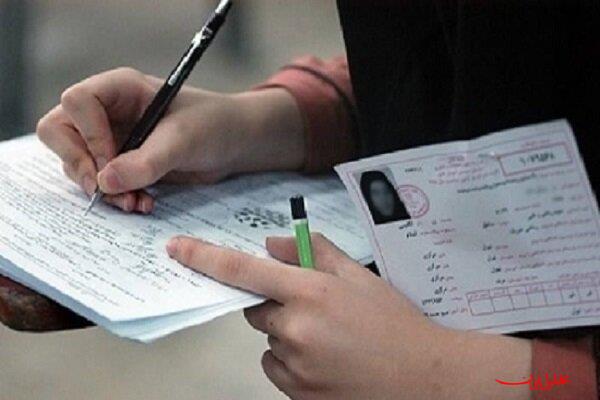  تحلیل ایران -اعلام زمان ثبت‌نام کنکور سراسری ۱۴۰۵ از اوایل اردیبهشت