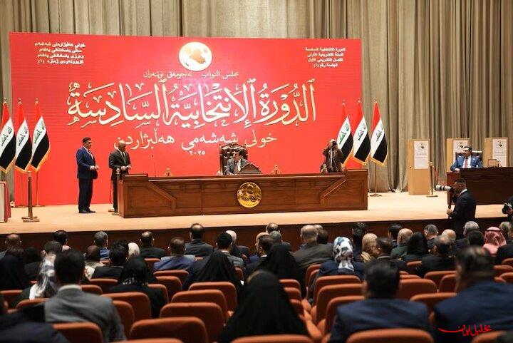  تحلیل ایران -برگزاری جلسه پارلمان عراق برای انتخاب رئیس‌جمهور در روز شنبه