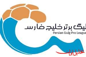  تحلیل ایران -سرنوشت لیگ برتر به مذاکرات گِره خورد