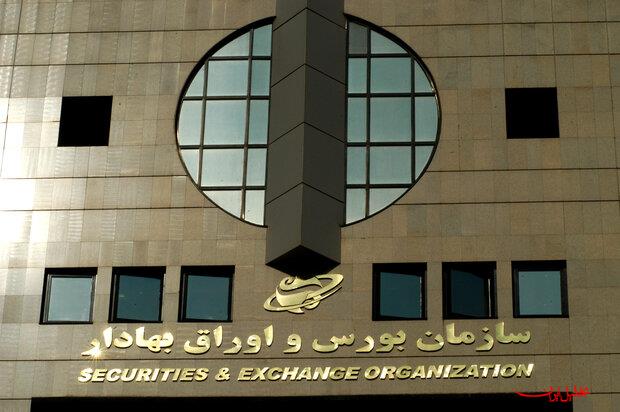  تحلیل ایران -اعلام نحوه فعالیت بازار سرمایه در هفته آینده
