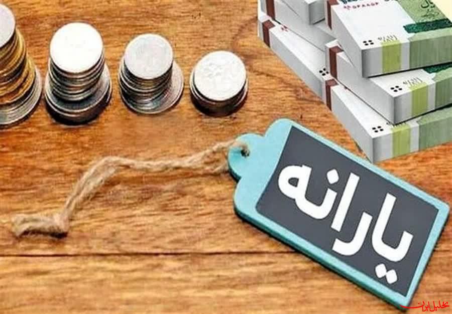  تحلیل ایران -یارانه فروردین دهک‌های ۴ تا ۹ واریز شد