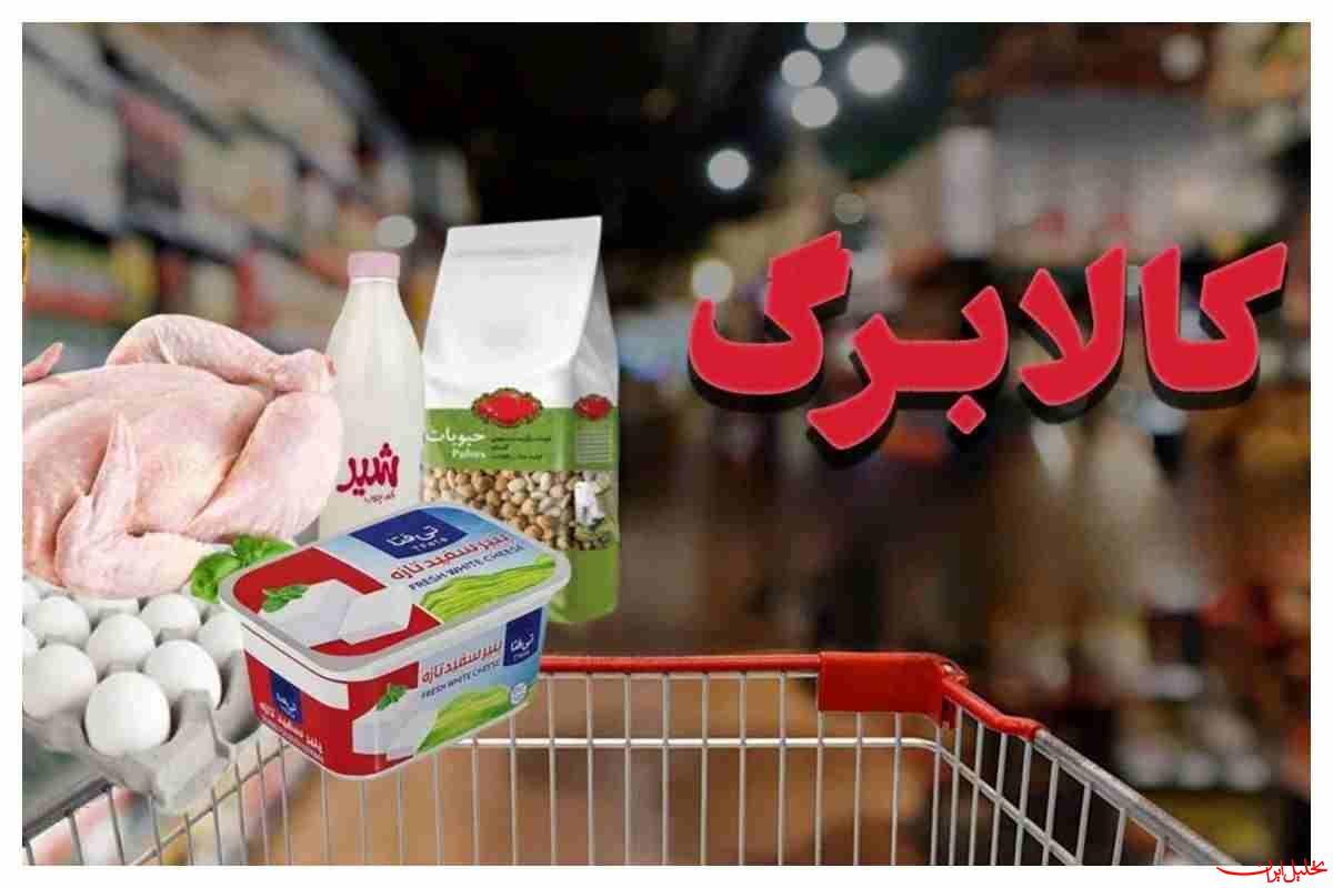  تحلیل ایران -مهلت استفاده‌نشده‌های کالابرگ تا ۱۴ اردیبهشت تمدید شد