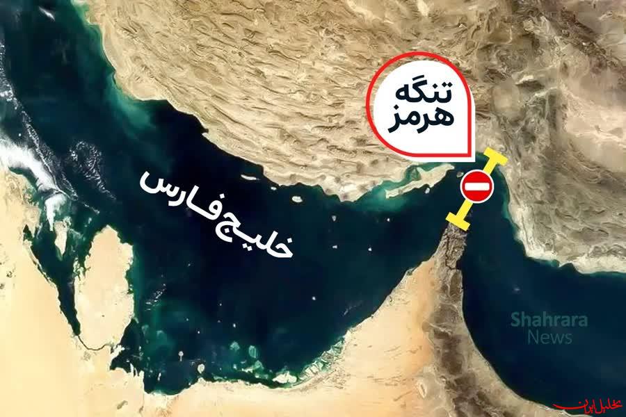  تحلیل ایران -محدوده جدید کنترل تنگه هرمز اعلام شد