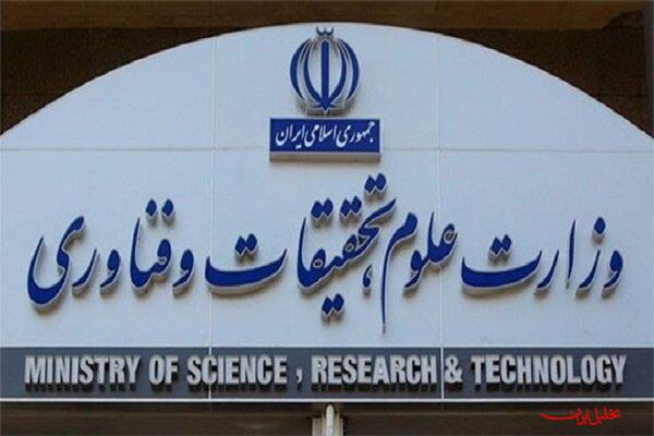  تحلیل ایران -هنوز تصمیمی در خصوص نحوه برگزاری امتحانات دانشجویان اتخاذ نشده است