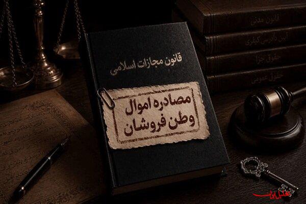  تحلیل ایران -قانون تشدید مجازات جاسوسی، مسیر اصلاح رفتار را هم باز می‌کند