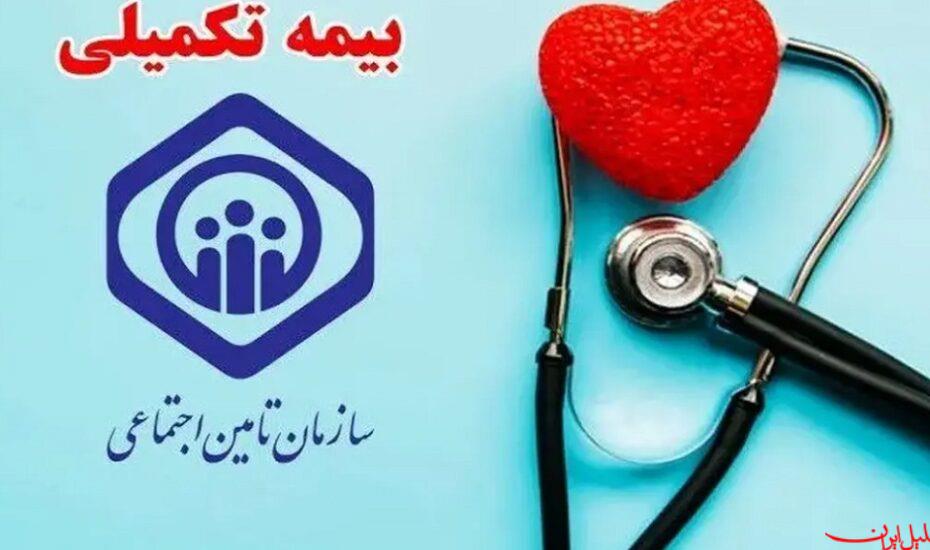  تحلیل ایران -جزئیات قرارداد بیمه تکمیلی بازنشستگان تامین اجتماعی