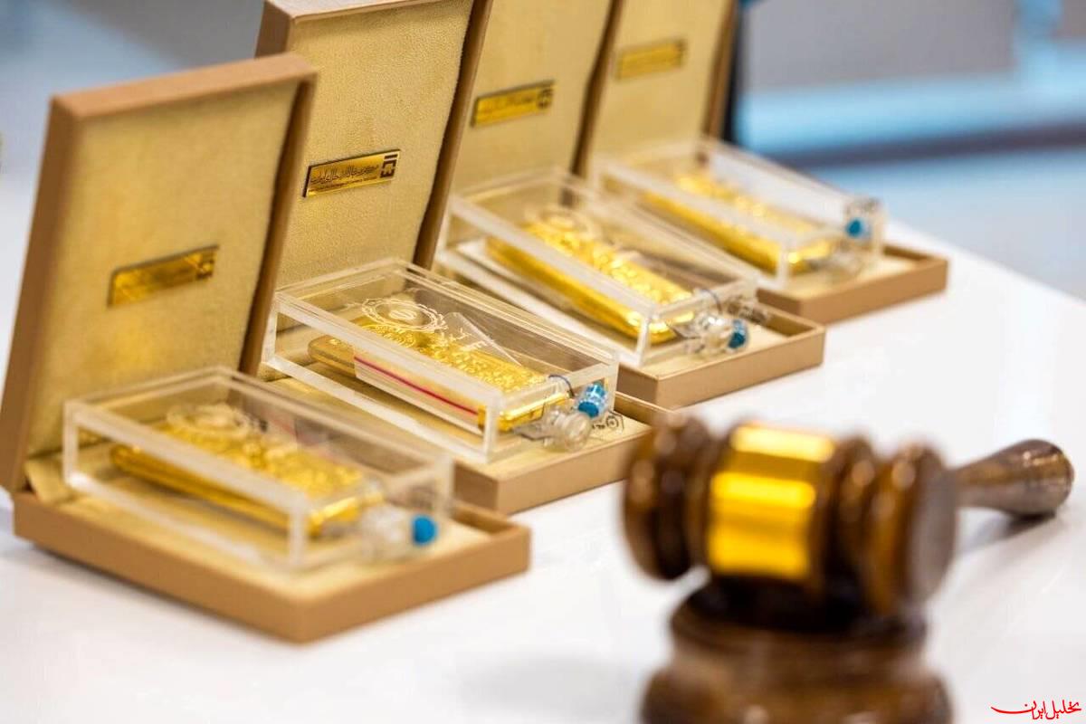 تحلیل ایران -آغاز حراج جدید شمش طلا از ساعت ۱۴ امروز 