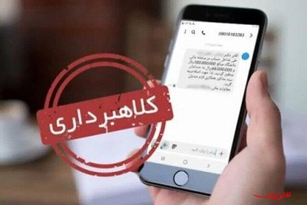  تحلیل ایران -کلاهبرداری با فایل‌های جعلی و عنوان «ابلاغیه قضایی»