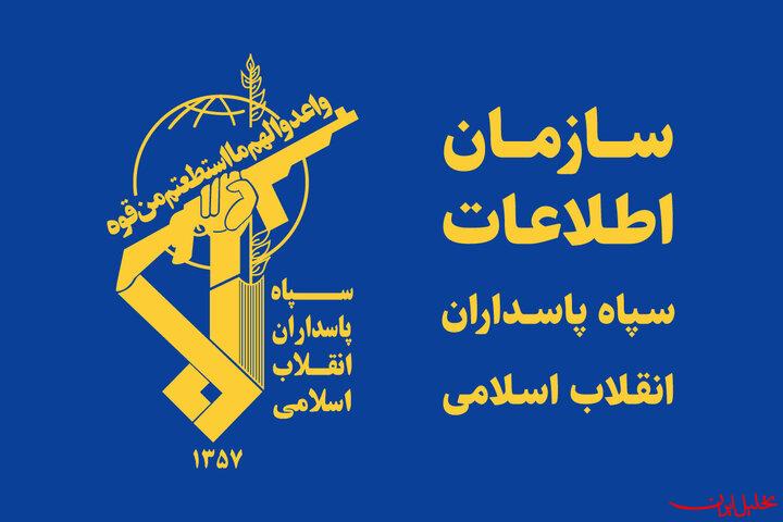  تحلیل ایران -ضربه اطلاعات سپاه به شبکه‌های قاچاق سلاح وابسته به رژیم صهیونیستی