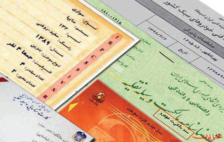  تحلیل ایران -یک تا ۱۵خرداد مدارک عودتی ارسال خواهد شد