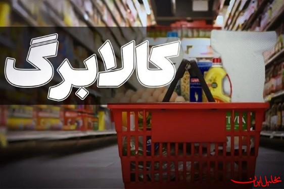  تحلیل ایران -کالابرگ دارندگان کدهای ملی ۷ ، ۸ و ۹ شارژ شد