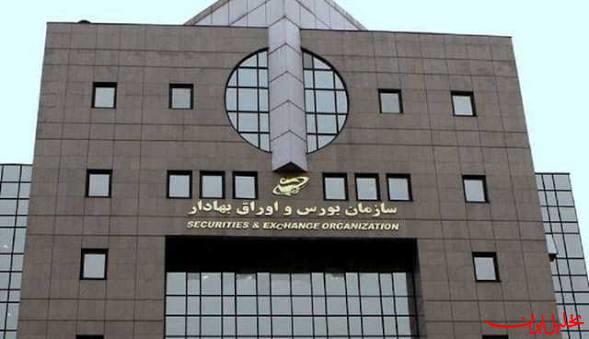  تحلیل ایران -سازمان بورس جزئیات دریافت وام سهامداری را اعلام کرد