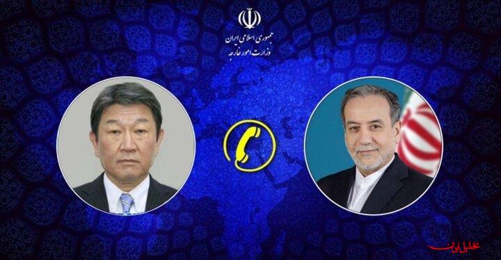  تحلیل ایران -گفتگوی تلفنی عراقچی با وزیر خارجه ژاپن