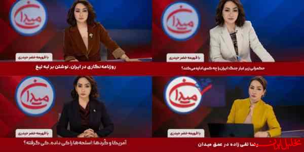  تحلیل ایران -سیاست رسانه‌ای جدید دشمن با سقوط سلطنت‌طلبی