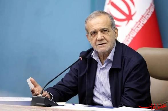  تحلیل ایران -پزشکیان: مقابل هیچ تهدیدی عقب‌نشینی نخواهیم کرد