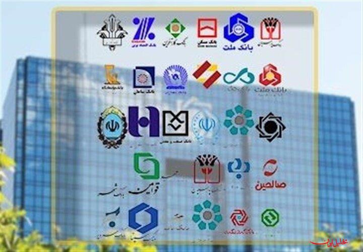  تحلیل ایران -برنامه‌های بانک مرکزی برای افزایش تاب‌آوری شبکه بانکی