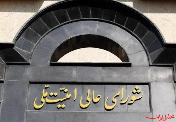  تحلیل ایران -بیانیه شورای عالی امنیت ملی درباره توافق پایان جنگ ایران و آمریکا