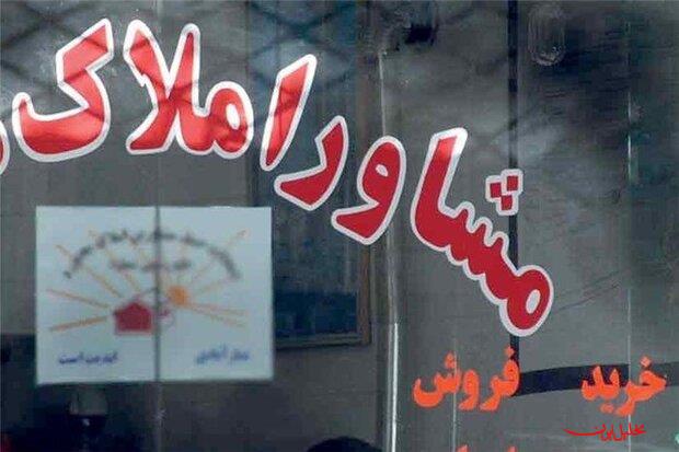  تحلیل ایران -مشاوران املاک موظف به نصب نرخ‌نامه‌های ابلاغی هستند