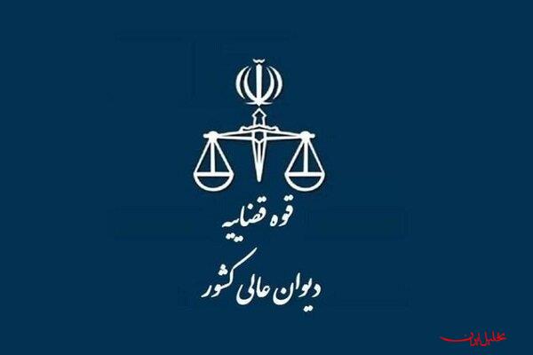 قوه قضائیه ادعای ترامپ درباره آزادی زندانی آمریکایی را تکذیب کرد 