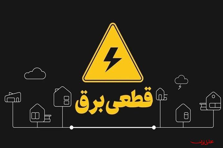  تحلیل ایران -توانیر: تلاش برای رفع آسیب شبکه برق در استان های جنوبی ادامه دارد