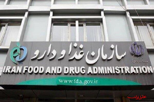  تحلیل ایران -هشدار سازمان غذا و دارو نسبت به فروش فرآورده‌های بیولوژیک