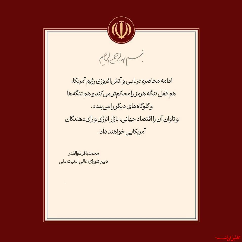  تحلیل ایران -ادامه آتش‌افروزی آمریکا قفل تنگه هرمز را محکم‌تر می‌کند