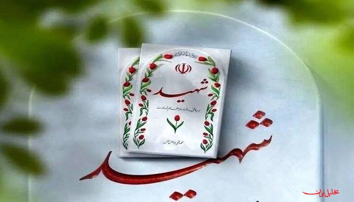  تحلیل ایران -شهادت سرباز ارتش در درگیری با اشرار مسلح در مرز مریوان