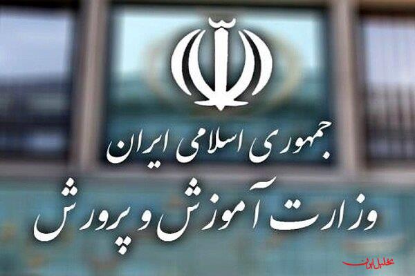  تحلیل ایران -ضوابط جدید گزینش دانشجومعلمان ابلاغ شد