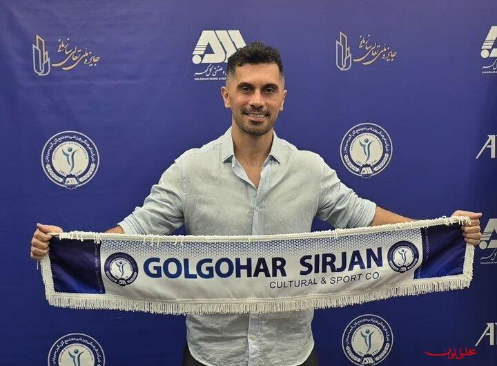  تحلیل ایران -کاپیتان پرسپولیس به گل‌گهر سیرجان پیوست