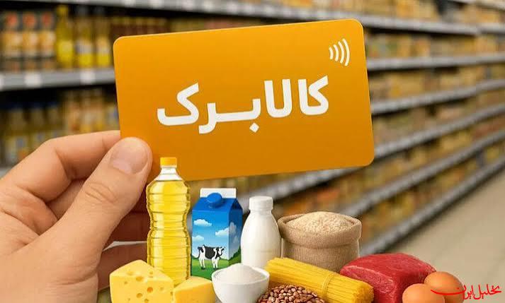  تحلیل ایران -تغییر زمانبدی پرداخت این کمک معیشت