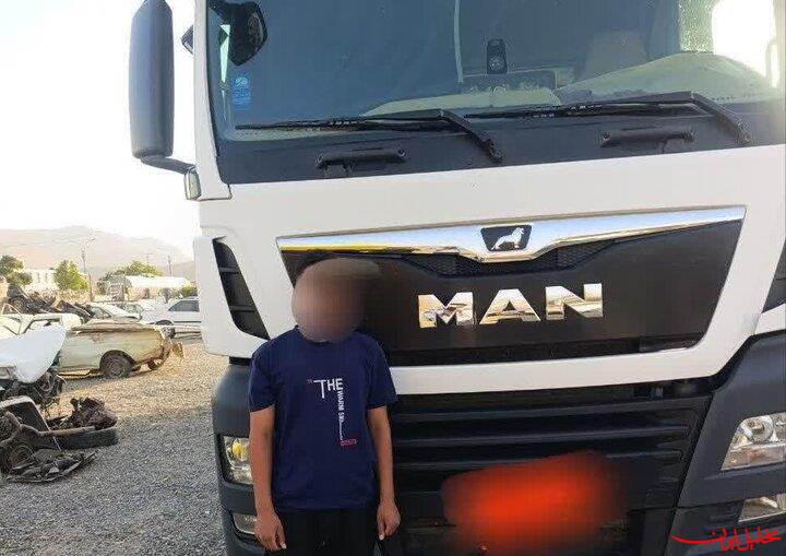 تحلیل ایران -کامیون با راننده ۸ ساله در اصفهان توقیف شد