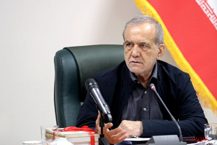  تحلیل ایران -پزشکیان: مهم‌ترین توصیه رهبر انقلاب پرهیز از اختلاف و حفظ وحدت بود