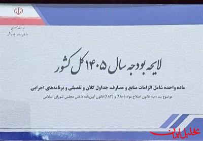 نامه قالیباف به پزشکیان درباره ارائه لایحه اصلاح قانون بودجه