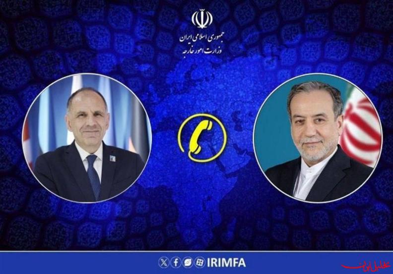  تحلیل ایران -گفتگوی تلفنی وزیران خارجه اتریش و یونان با عراقچی