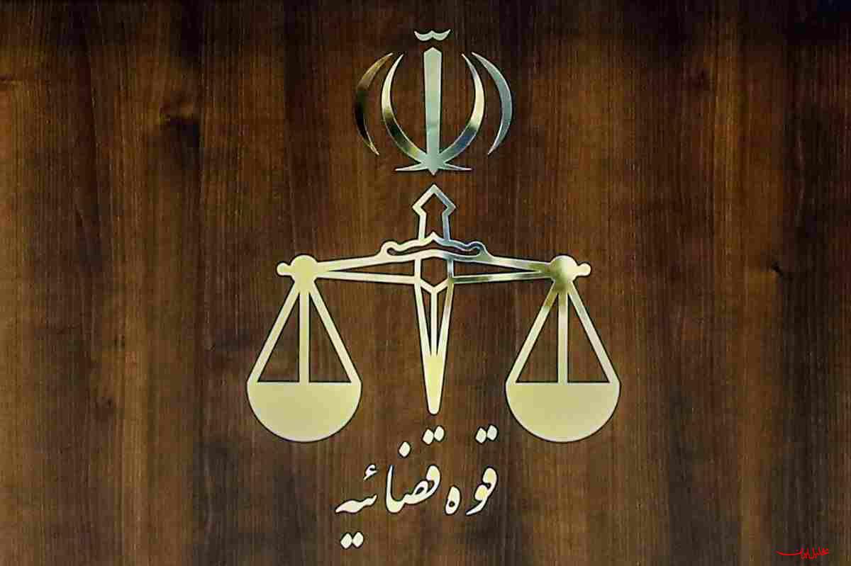  تحلیل ایران -انتصابات جدید در قوه قضاییه اعلام شد
