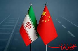  تحلیل ایران -واکنش چین به ادعای ترامپ درباره تشدید تحریم‌ها علیه ایران