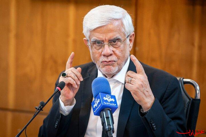  تحلیل ایران -عارف: اجازه نمی‌دهیم تروریسم اقتصادی آمریکا معیشت مردم را هدف بگیرد