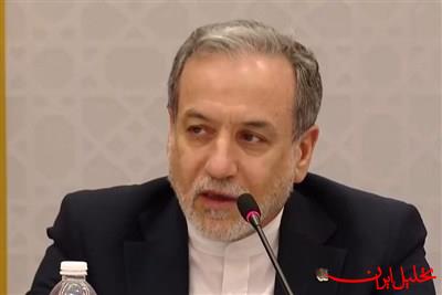  تحلیل ایران -عراقچی: تمام جبهه کفر مقابل ایران صف کشید و شکست خورد