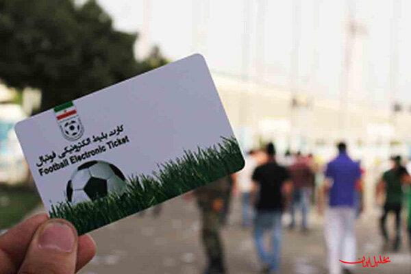  تحلیل ایران -بلیت فروشی دربی ۱۰۷ از امشب آغاز می‌شود