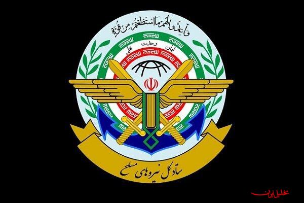  تحلیل ایران -ستادکل نیروهای مسلح: هزینه سنگینی بر دشمن آمریکایی تحمیل می‌کنیم
