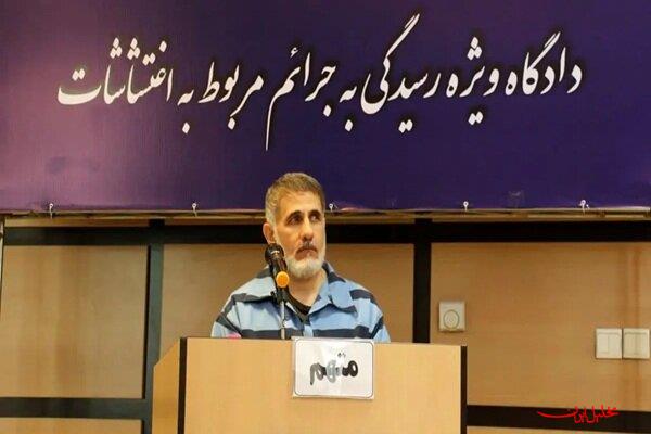  تحلیل ایران -۱۲ سال حبس و مصادره همه اموال
